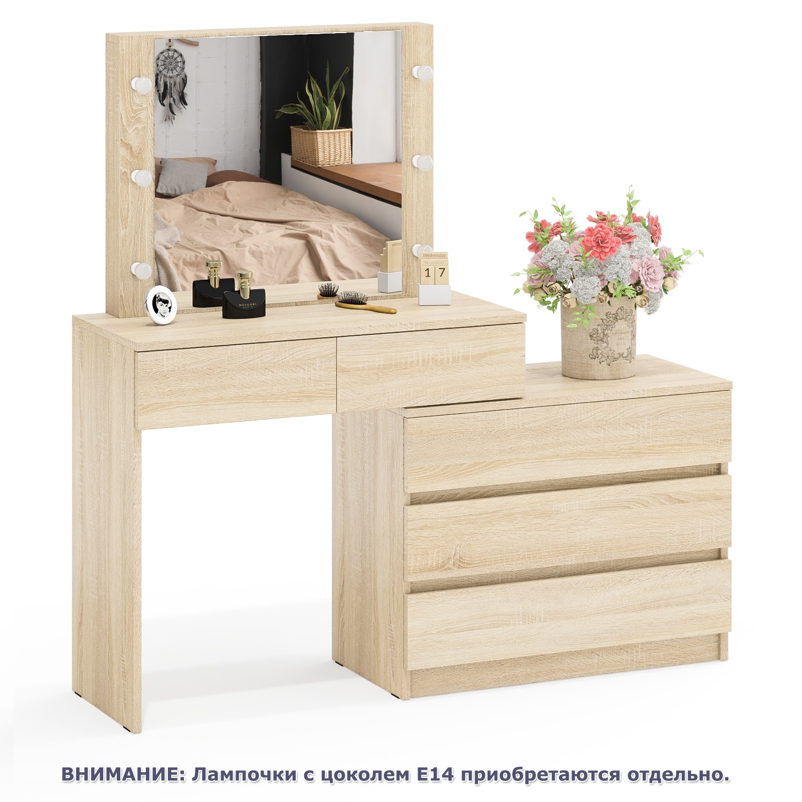 Стол косметический с подсветкой 110, цвет дуб сонома, ШхГхВ прямой: 142х40х142,5 см., угловой 111х80,4х142,5 см., Е14, шарик. направл., ун. сб.