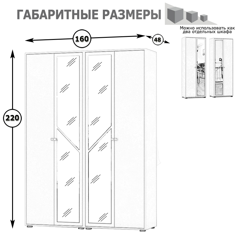 Шкаф Камелия  4-х створчатый, цвет венге/дуб лоредо, ШхГхВ 160х48х220 см., универсальная сборка, можно использовать как два отдельных шкафа