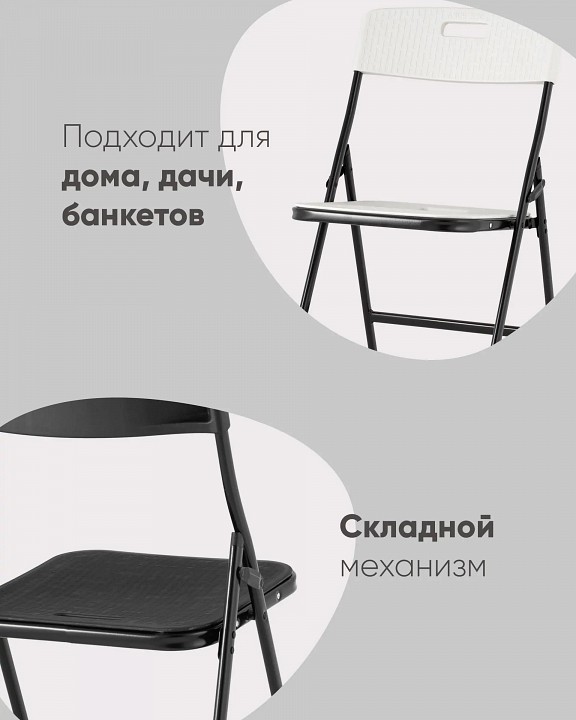 Стул складной SUPER LITE N